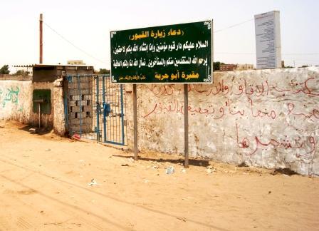 إعلان باسم مكتب أوقاف عدن يلزم  الناس بإتباع الطقوس الطالبانية الوهابية عند دفن الموتى